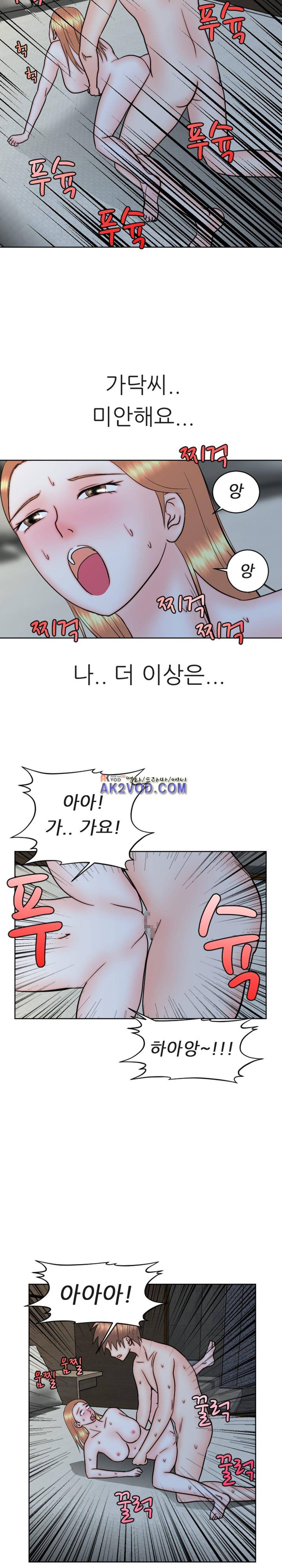 발정난 BJ 12화 11