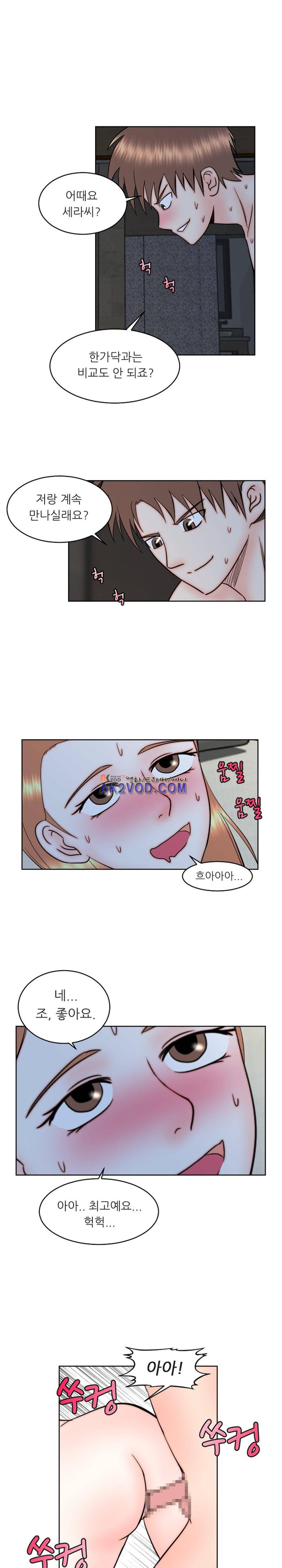 발정난 BJ 12화 12