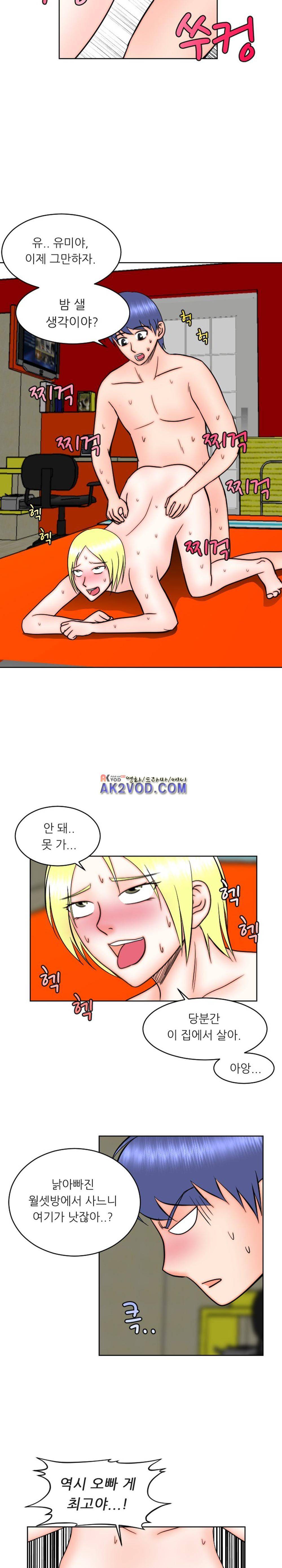발정난 BJ 12화 13