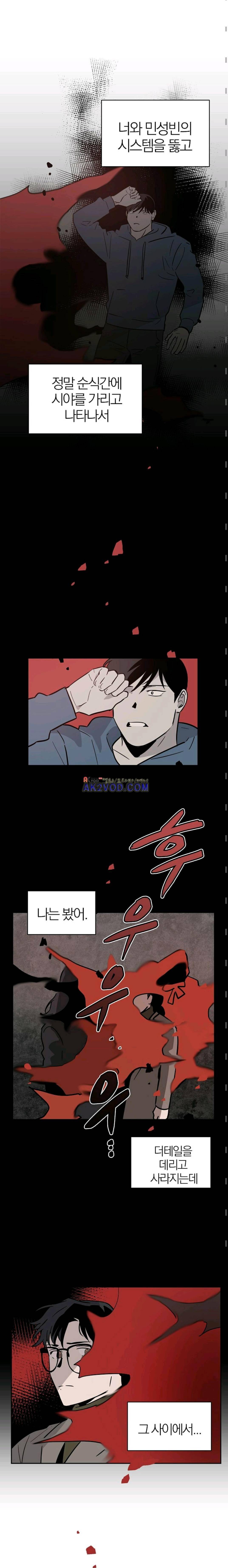 The tale(더 테일) 44화 3