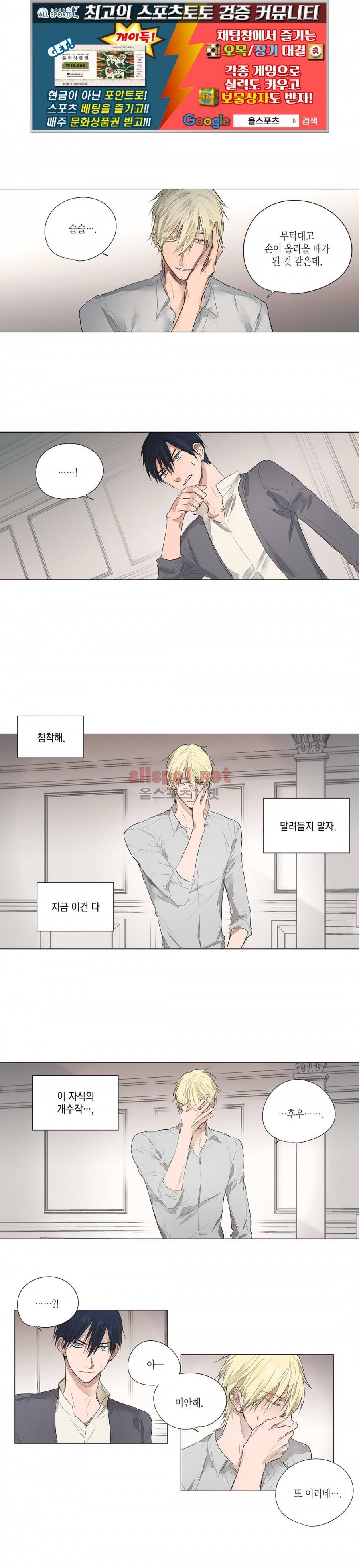 모리타트 16화 1