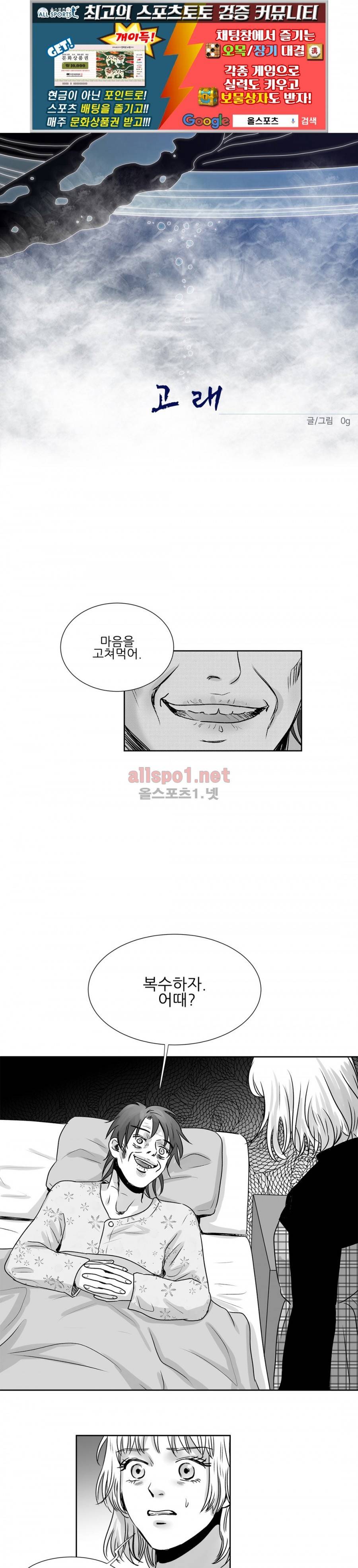 고래  26화 1