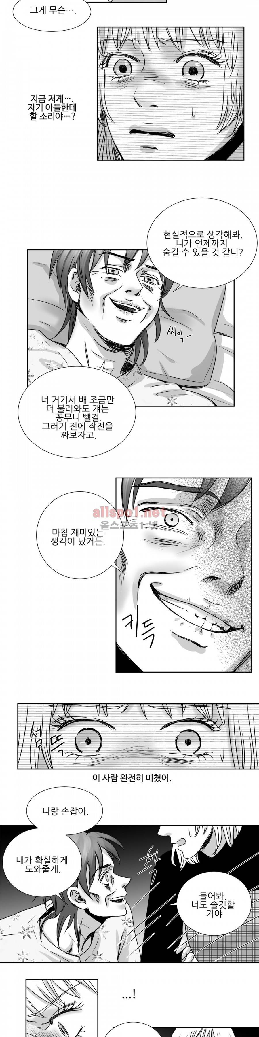 고래  26화 2