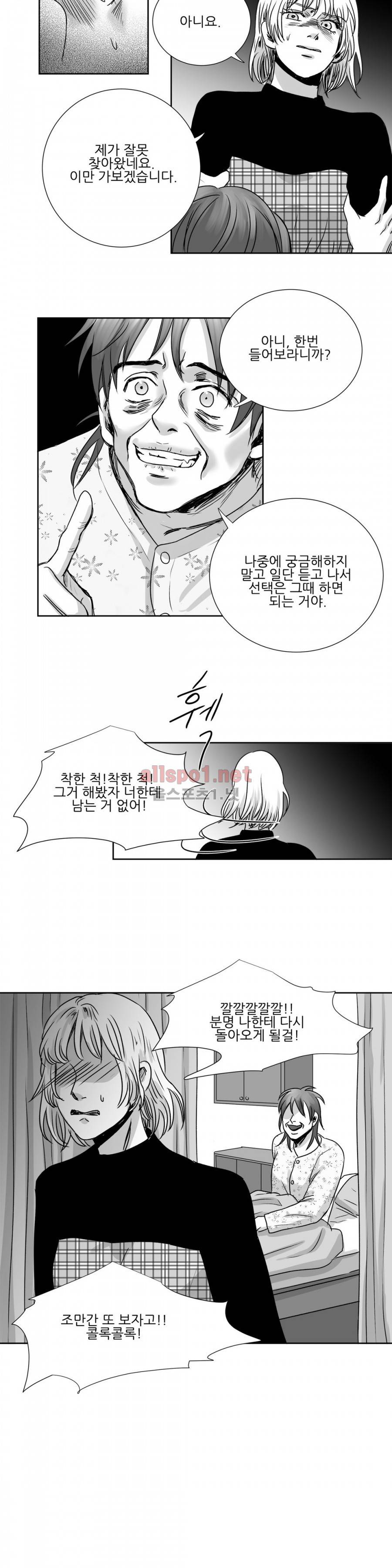 고래  26화 3