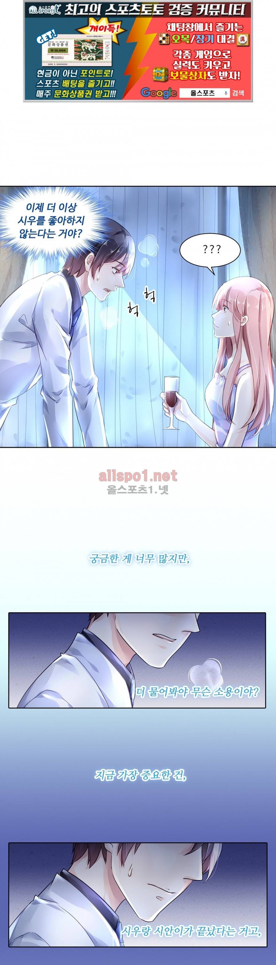 국민남편 길들이기 52화 1