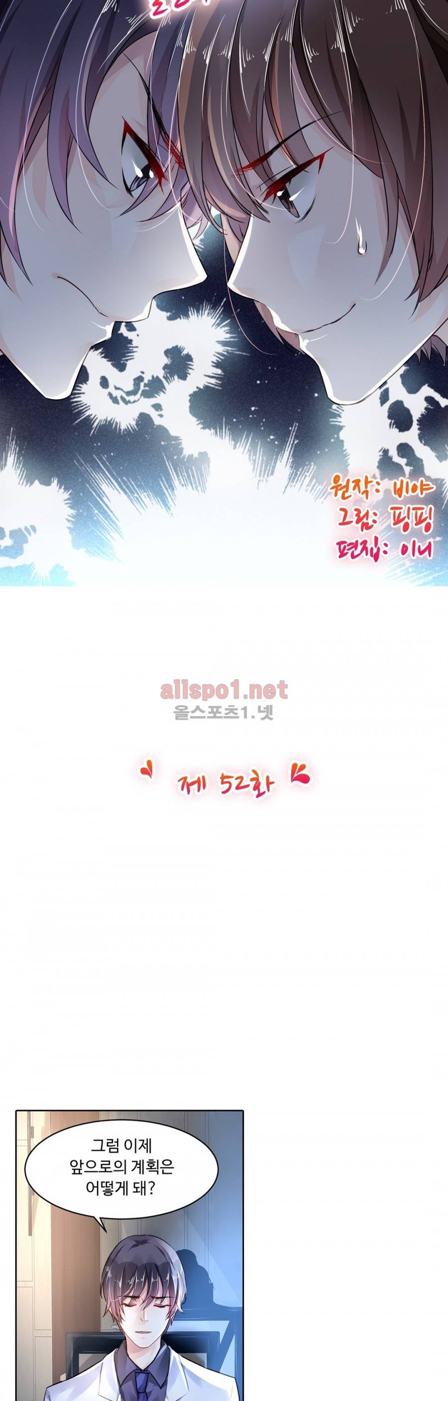 국민남편 길들이기 52화 3