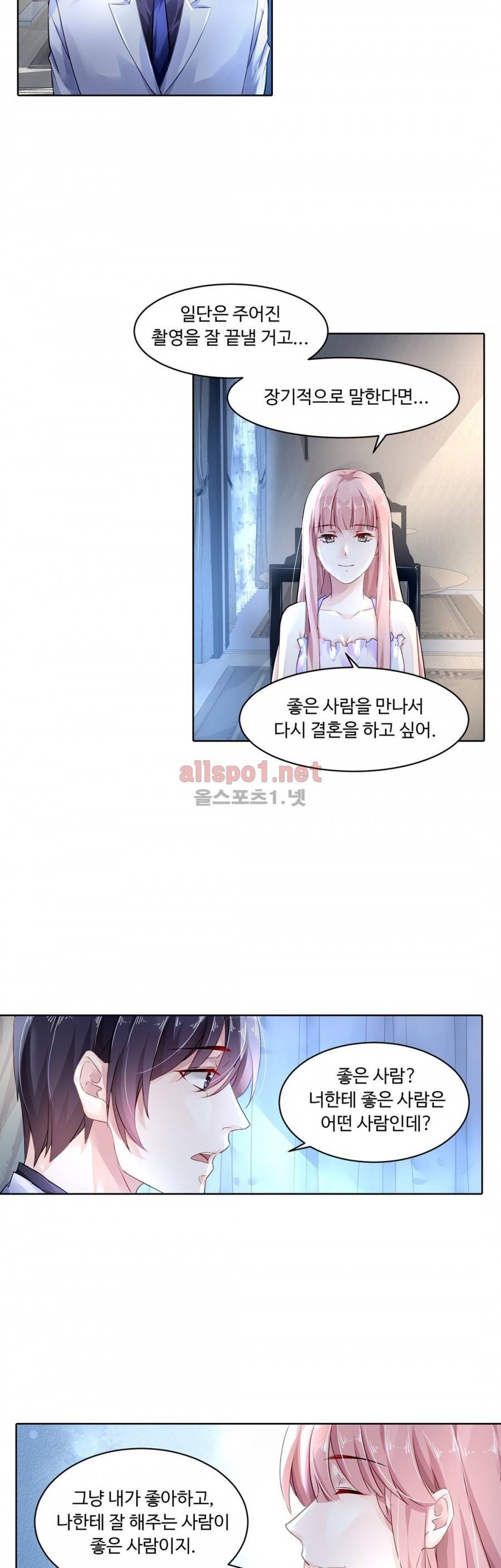 국민남편 길들이기 52화 4