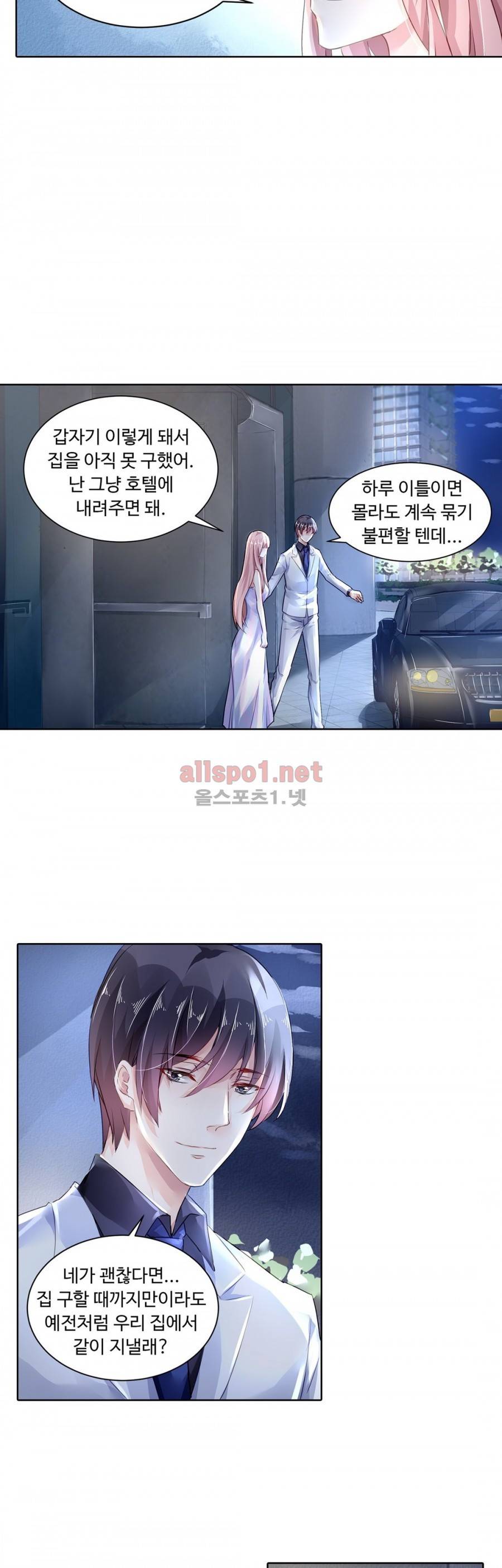 국민남편 길들이기 52화 5