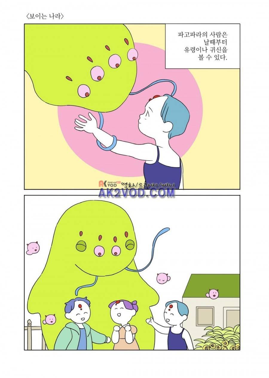 달의 상자 27화 (시즌2) 1
