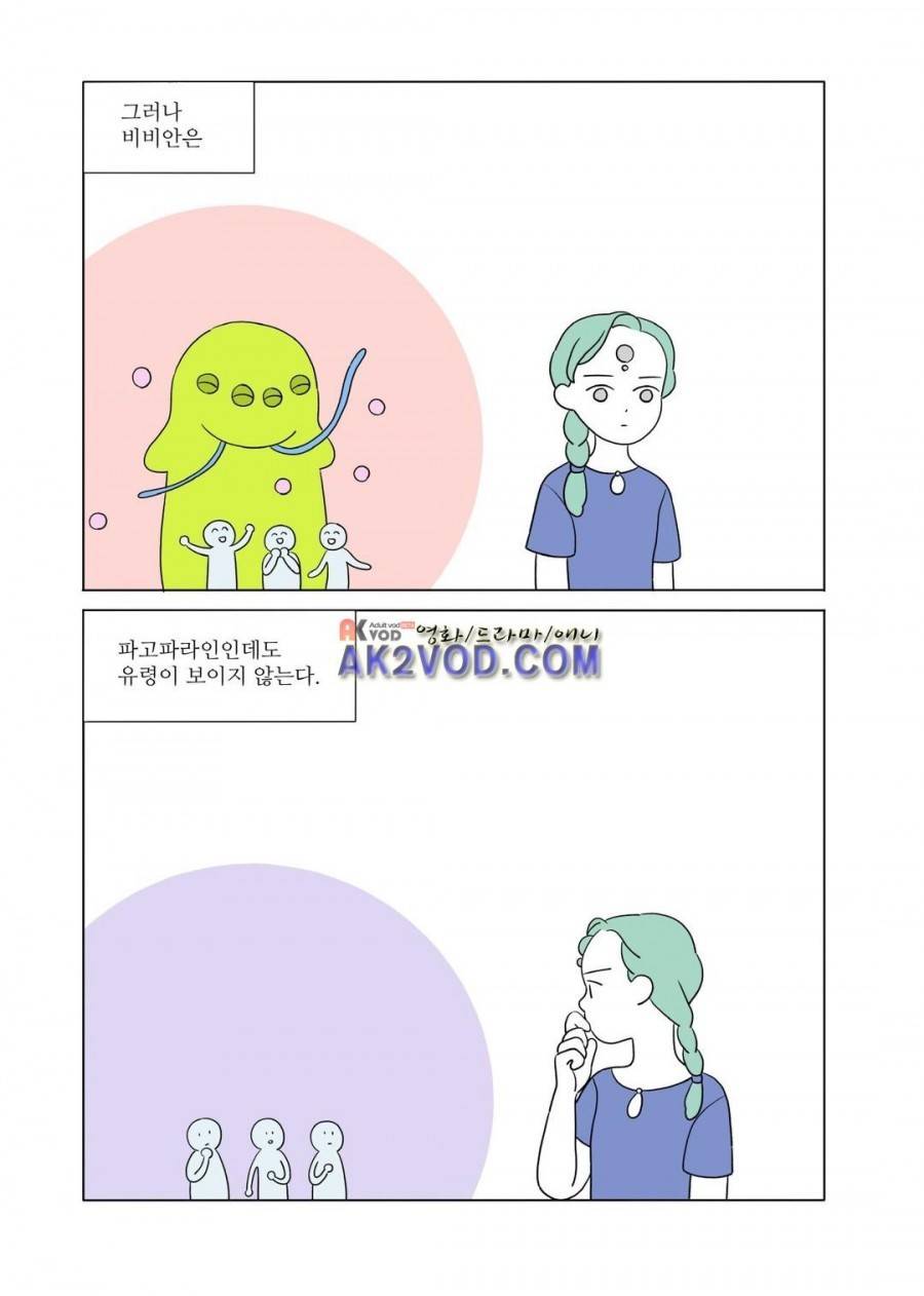 달의 상자 27화 (시즌2) 2