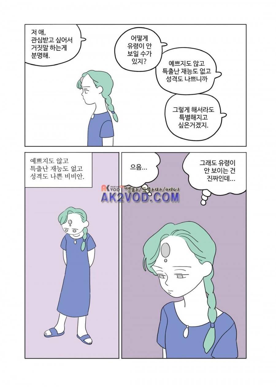 달의 상자 27화 (시즌2) 3