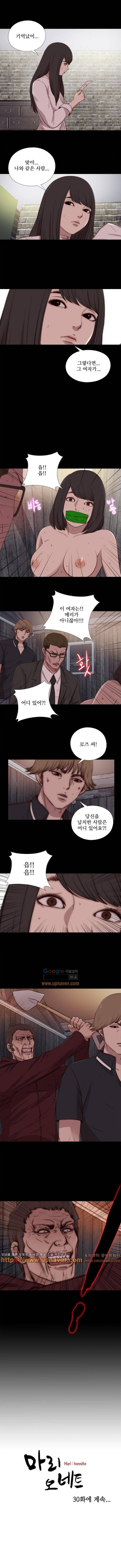 마리오네트 29화 5