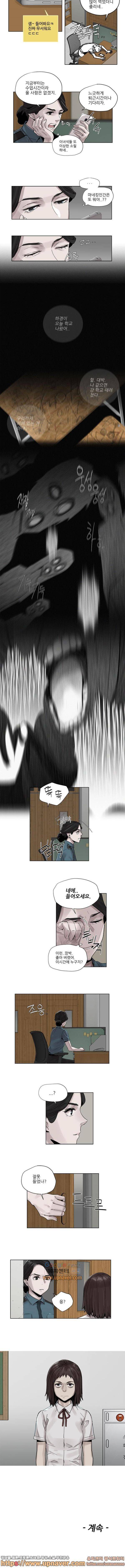 도시괴담 2화 4