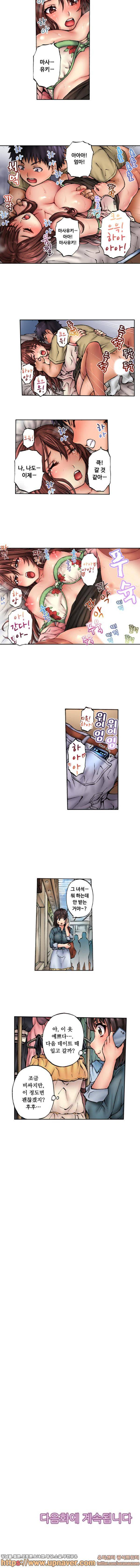 새엄마가 벗겨주세요 4화 5