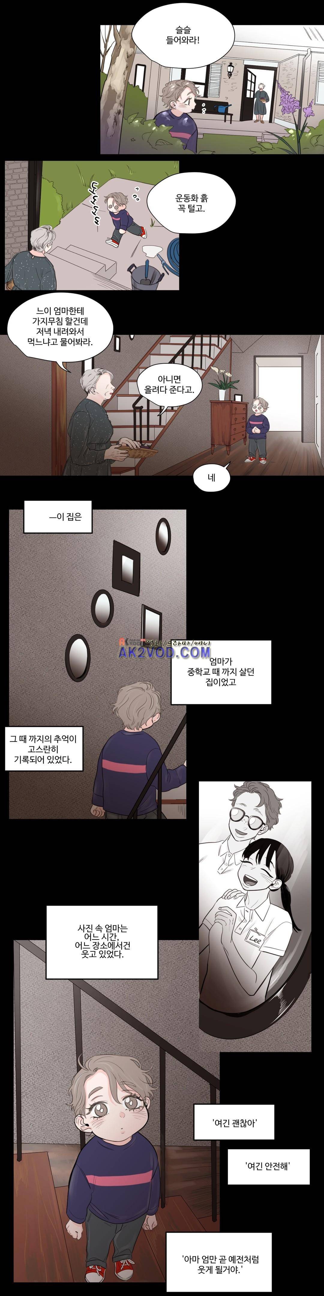 사랑의 기원 61화 9