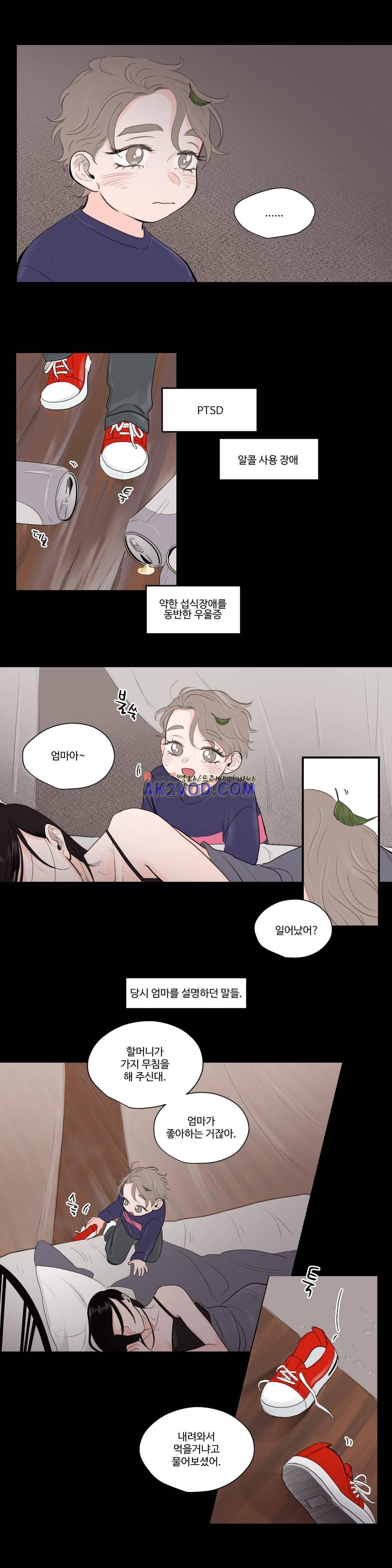 사랑의 기원 61화 11