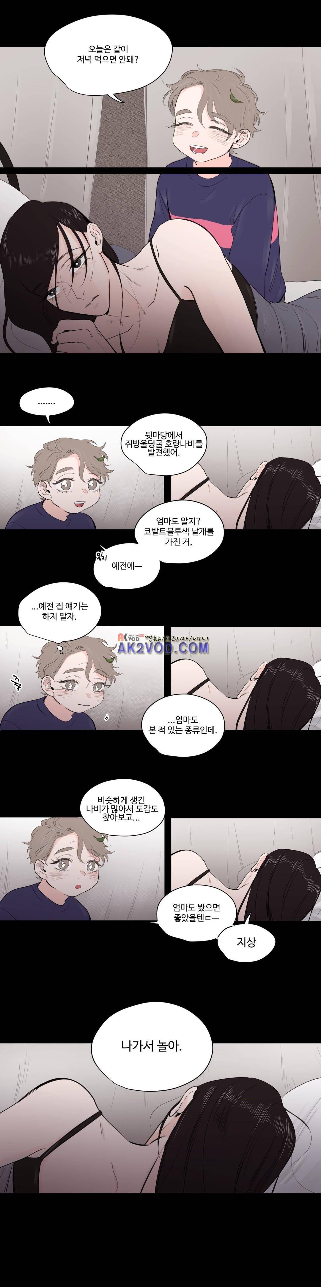 사랑의 기원 61화 12