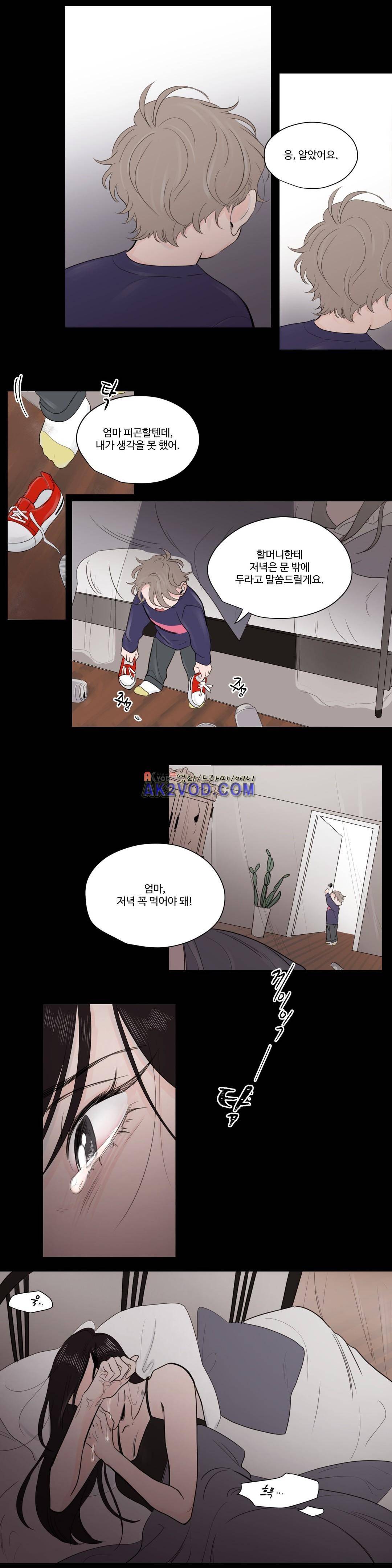 사랑의 기원 61화 13