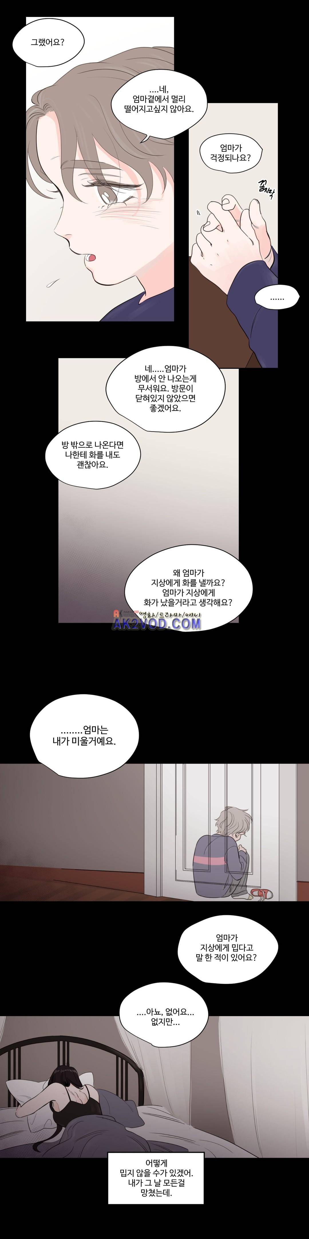 사랑의 기원 61화 15