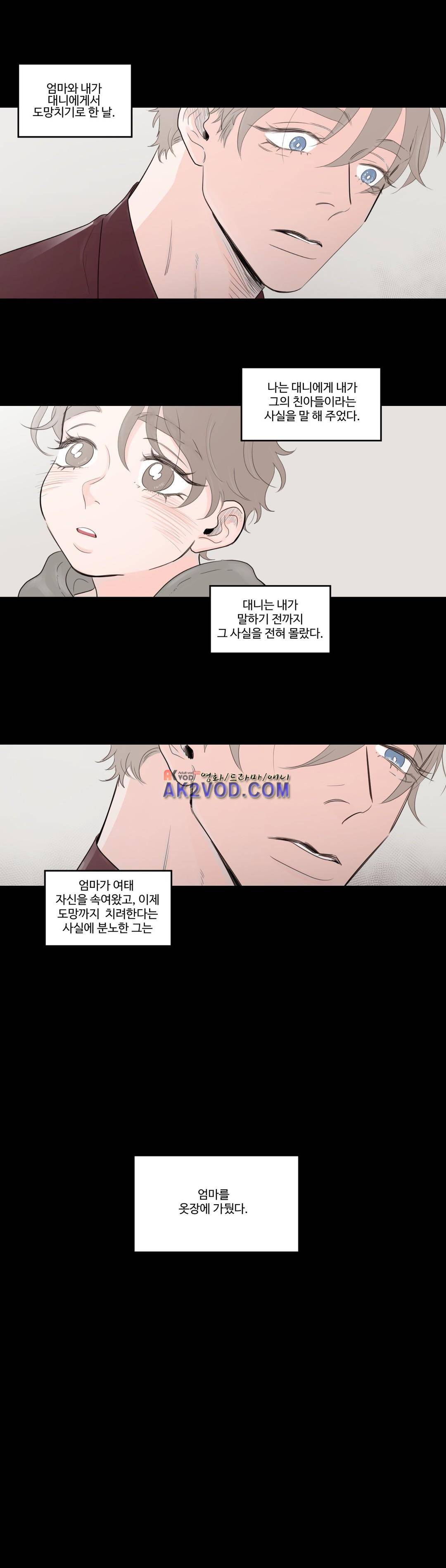 사랑의 기원 61화 16