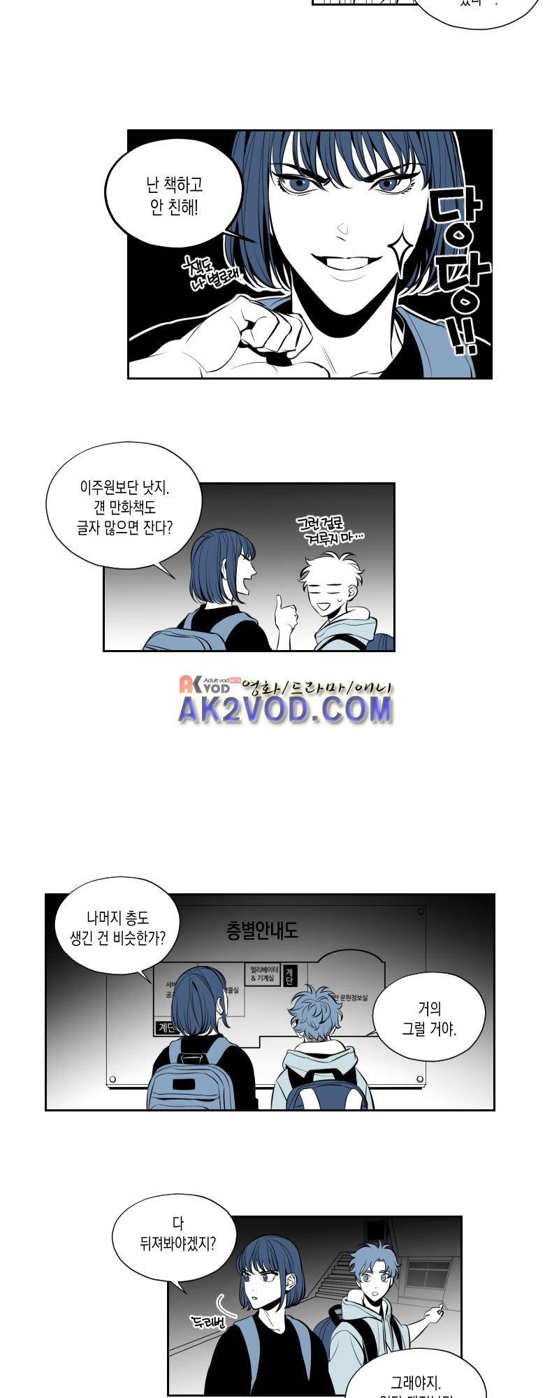 엑사나X 12화 3
