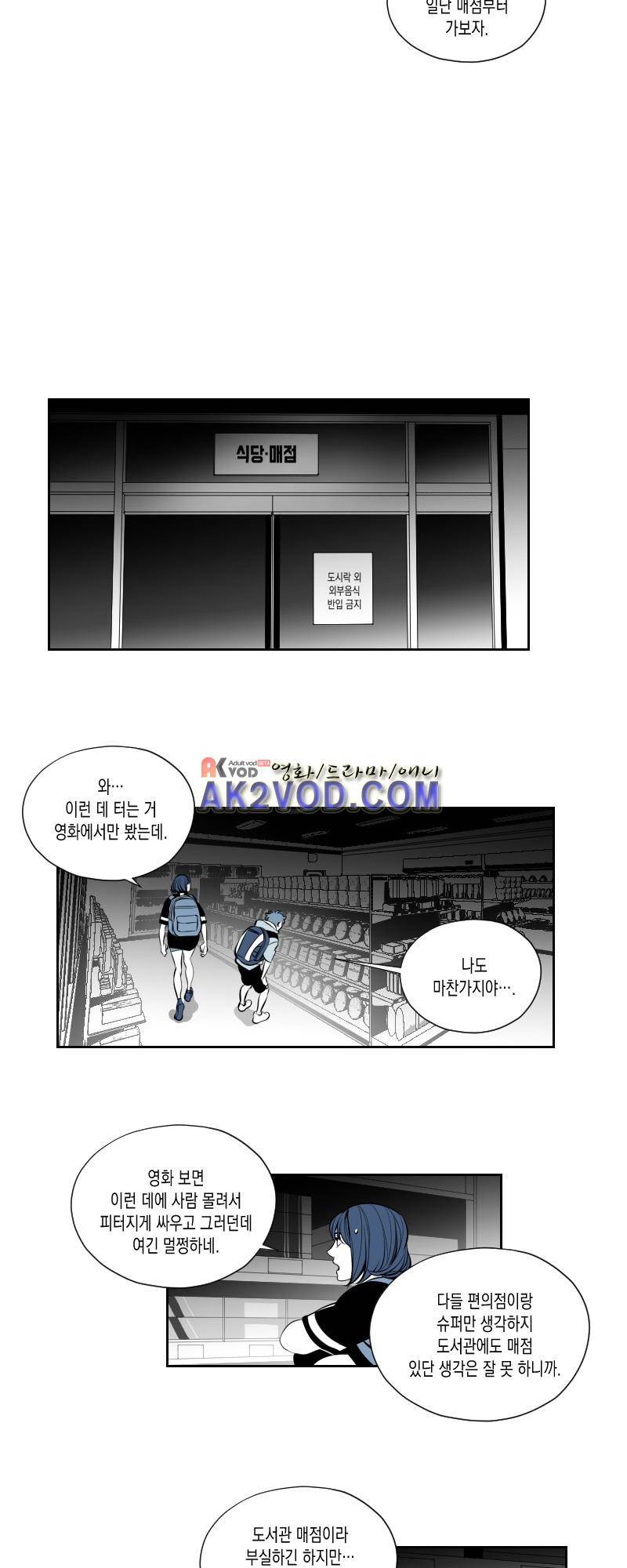 엑사나X 12화 4