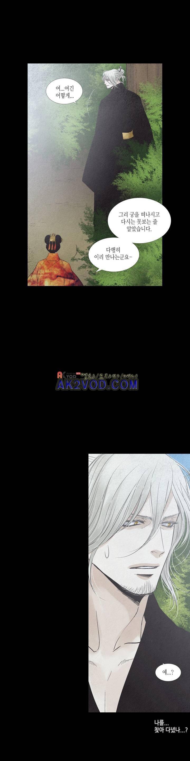 우물에 잠긴 달 187화 3