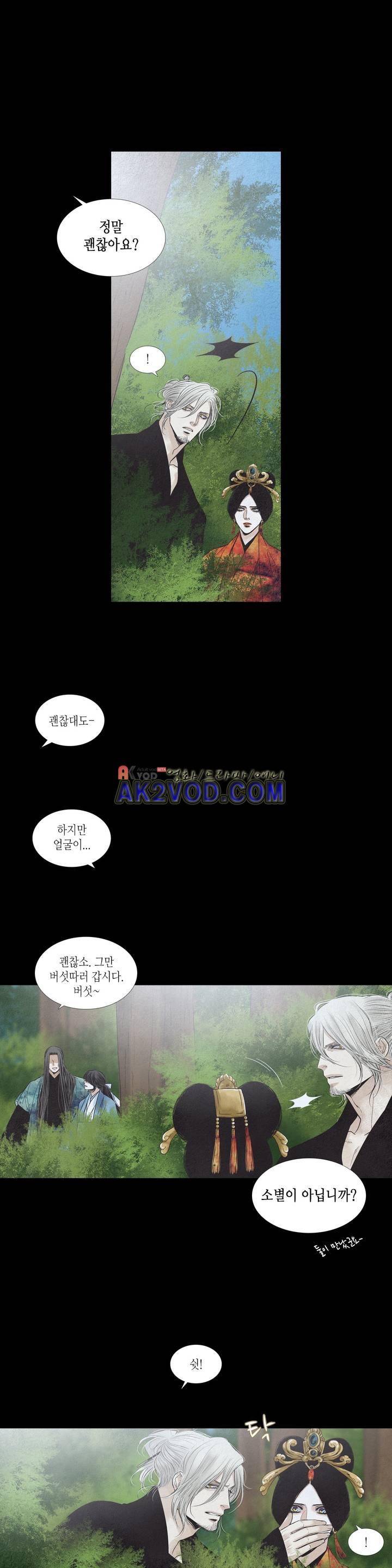 우물에 잠긴 달 187화 4