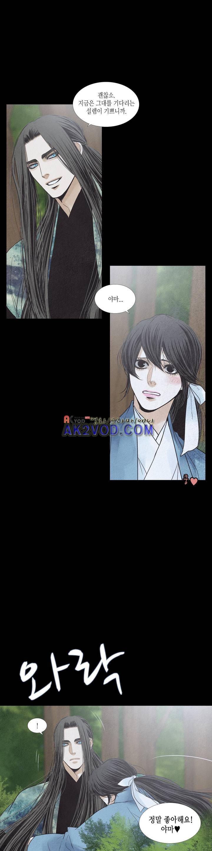 우물에 잠긴 달 187화 6