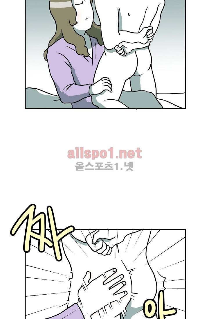 어차피 인간은 다 변태야 13화 2