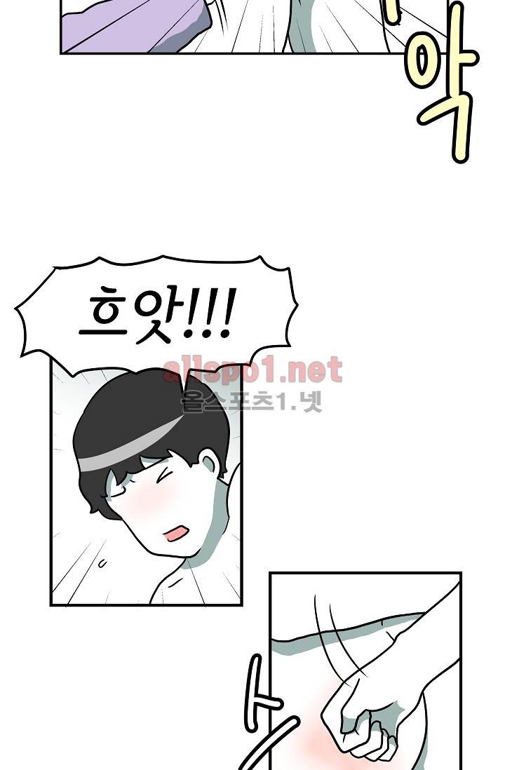 어차피 인간은 다 변태야 13화 3