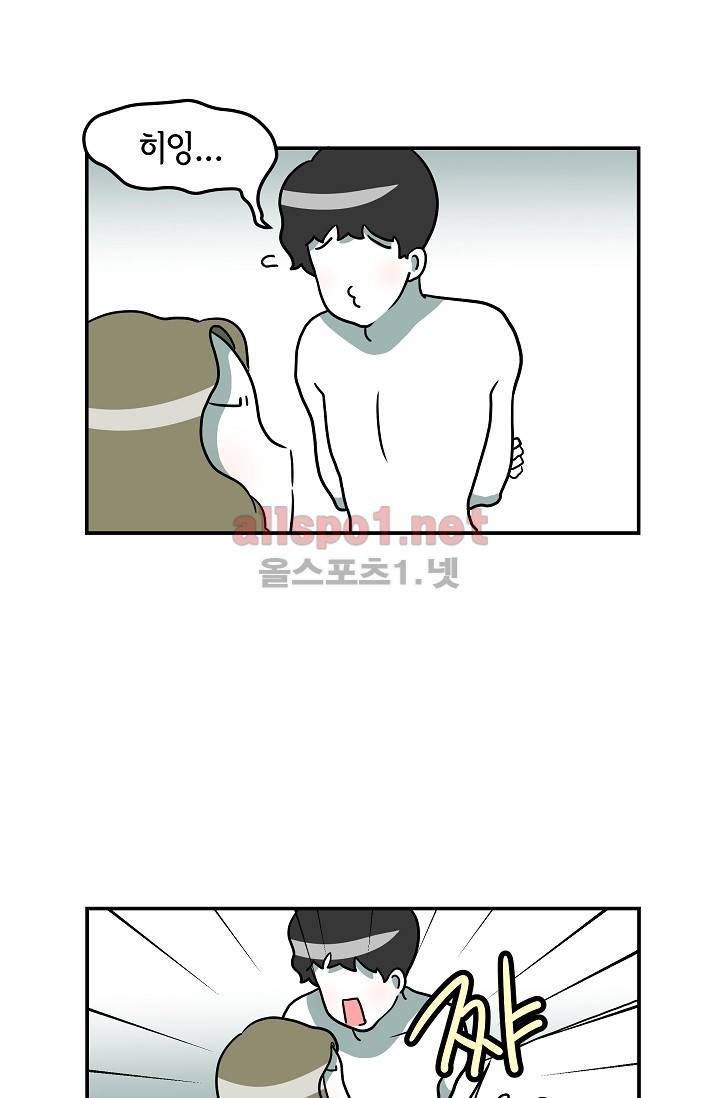어차피 인간은 다 변태야 13화 5