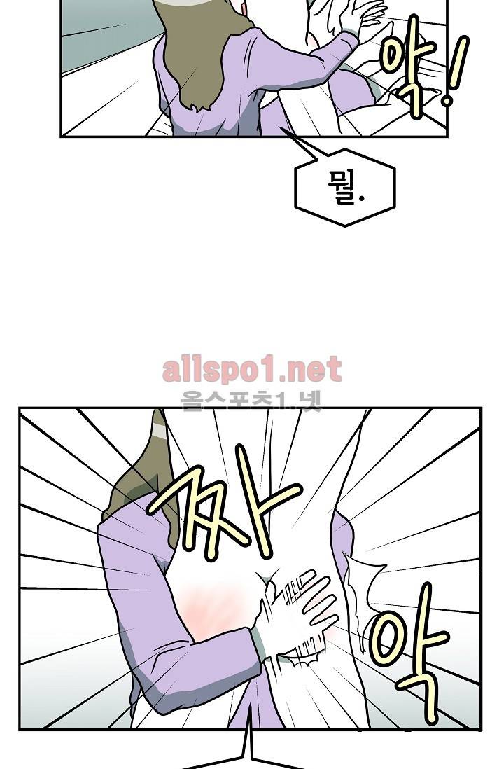 어차피 인간은 다 변태야 13화 6