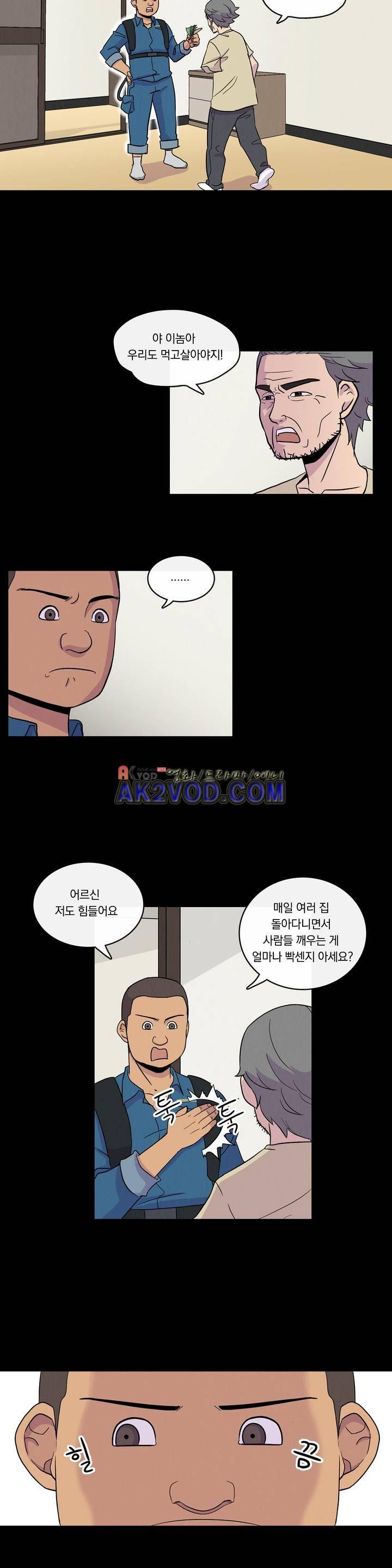 아깨사 33화 2