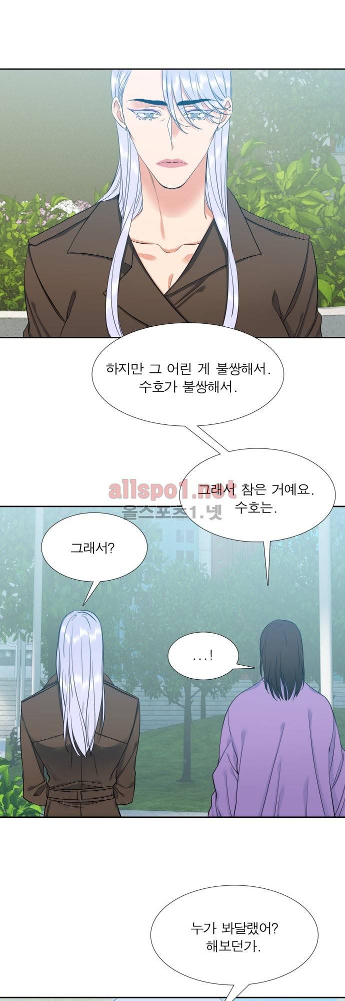 남첩 42화 4