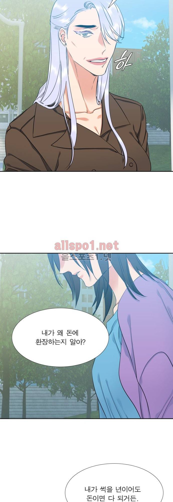 남첩 42화 5