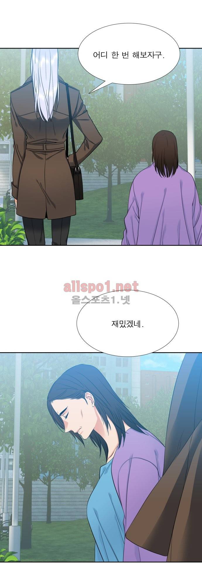 남첩 42화 7