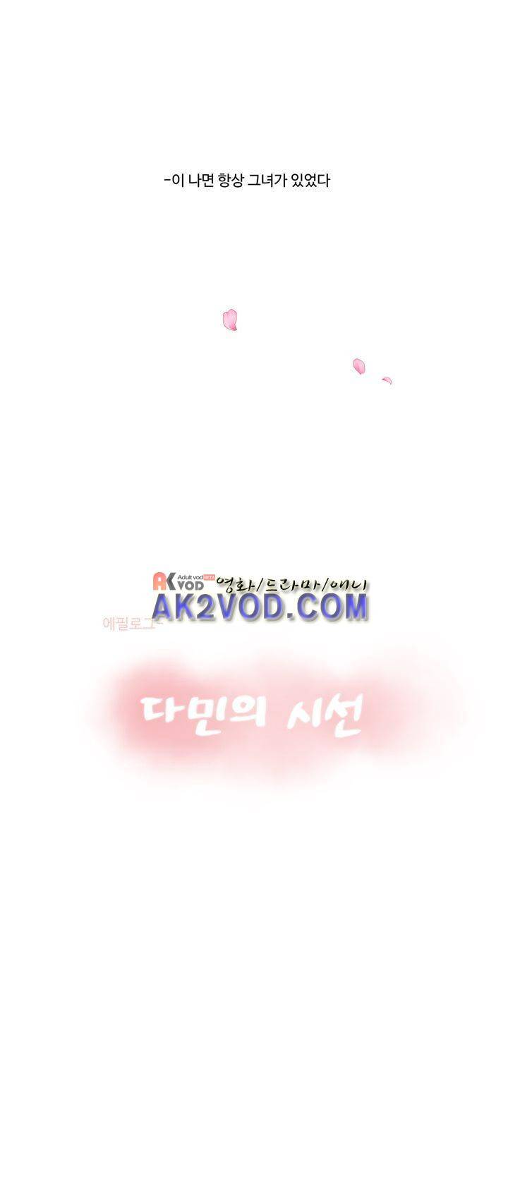 분홍분홍해 85화 (2부) 3