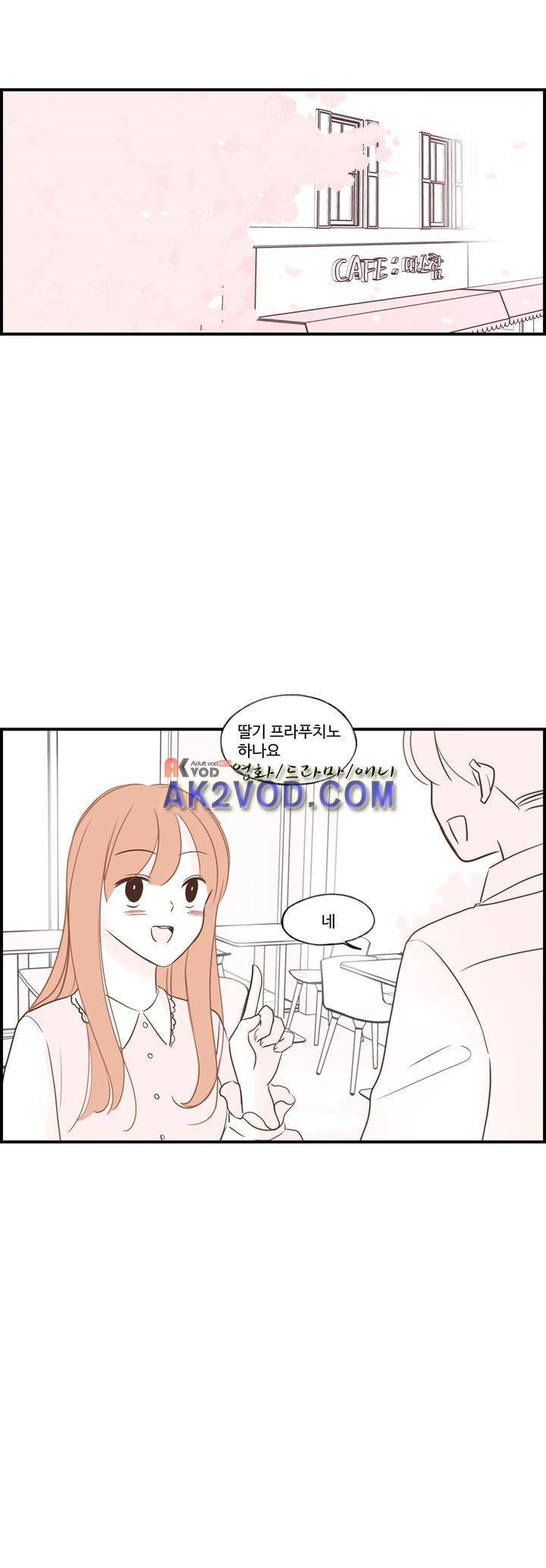 분홍분홍해 85화 (2부) 4