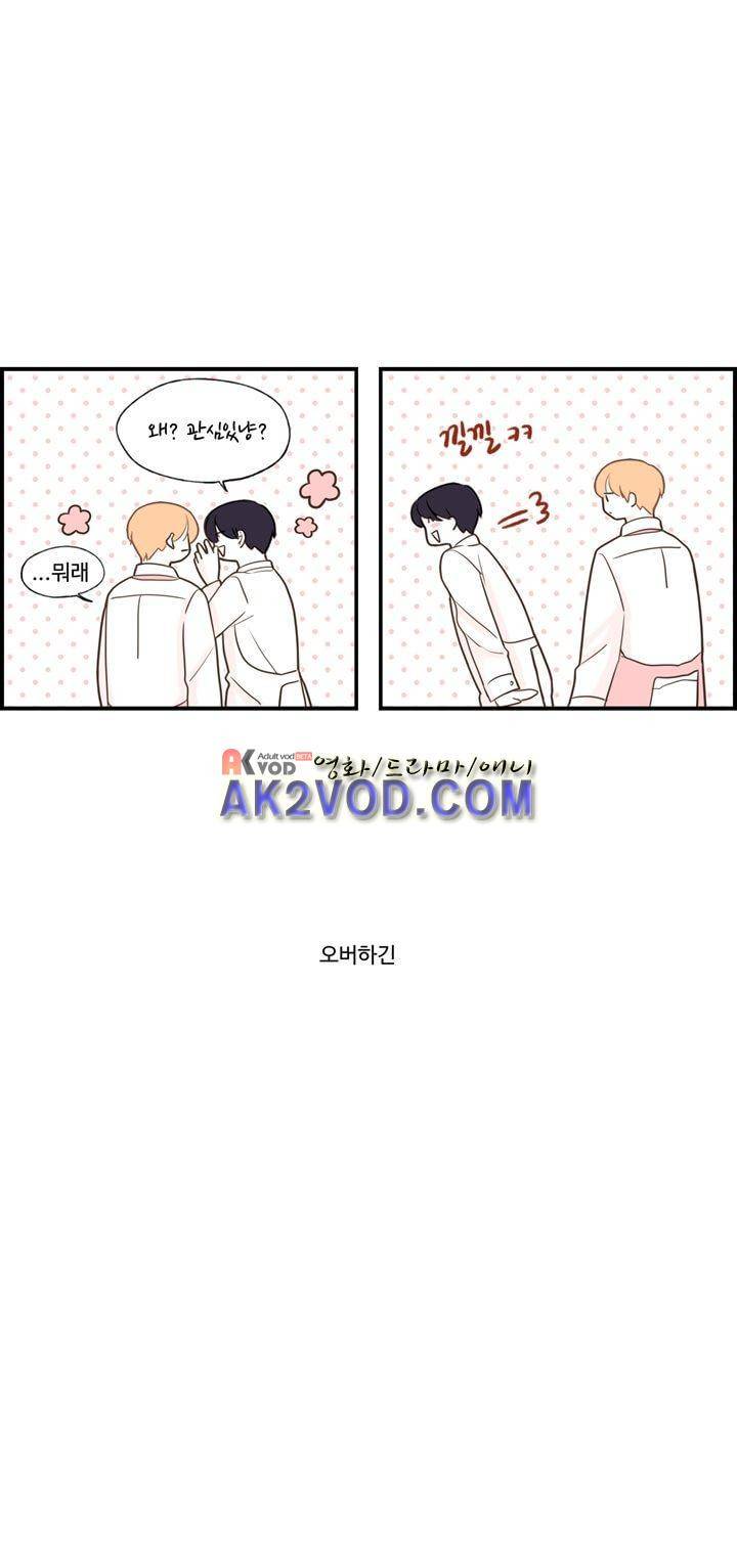 분홍분홍해 85화 (2부) 6