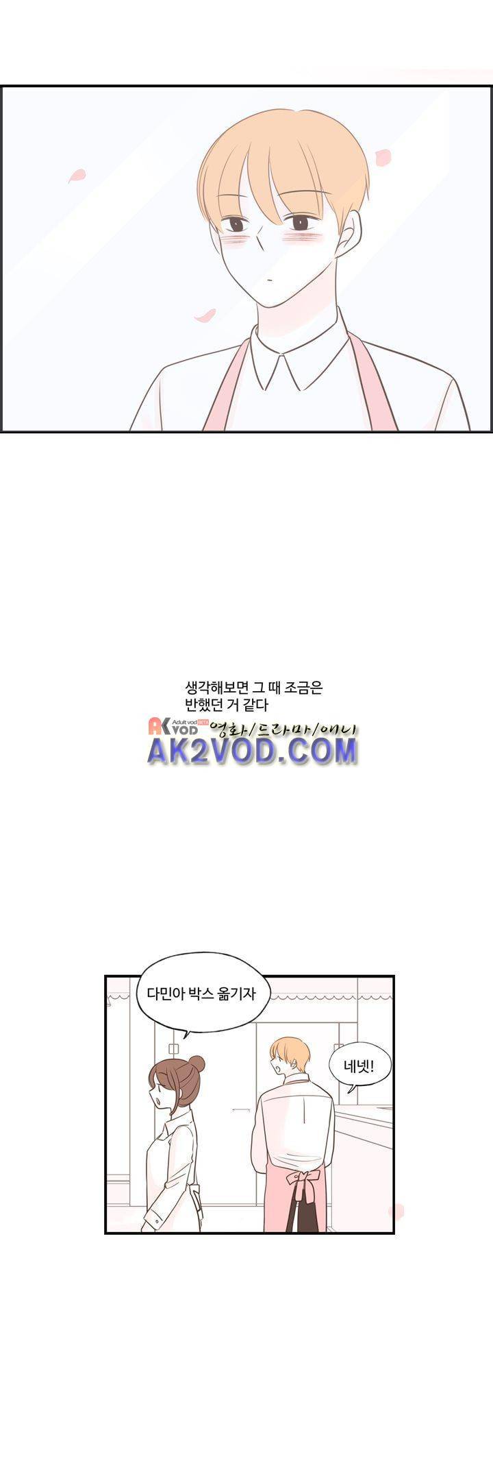 분홍분홍해 85화 (2부) 8