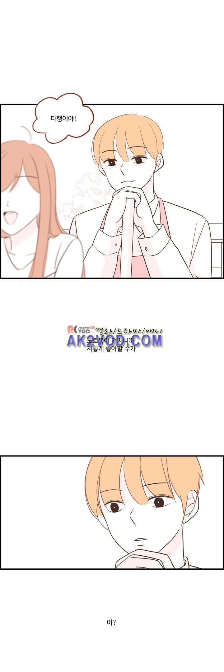 분홍분홍해 85화 (2부) 11