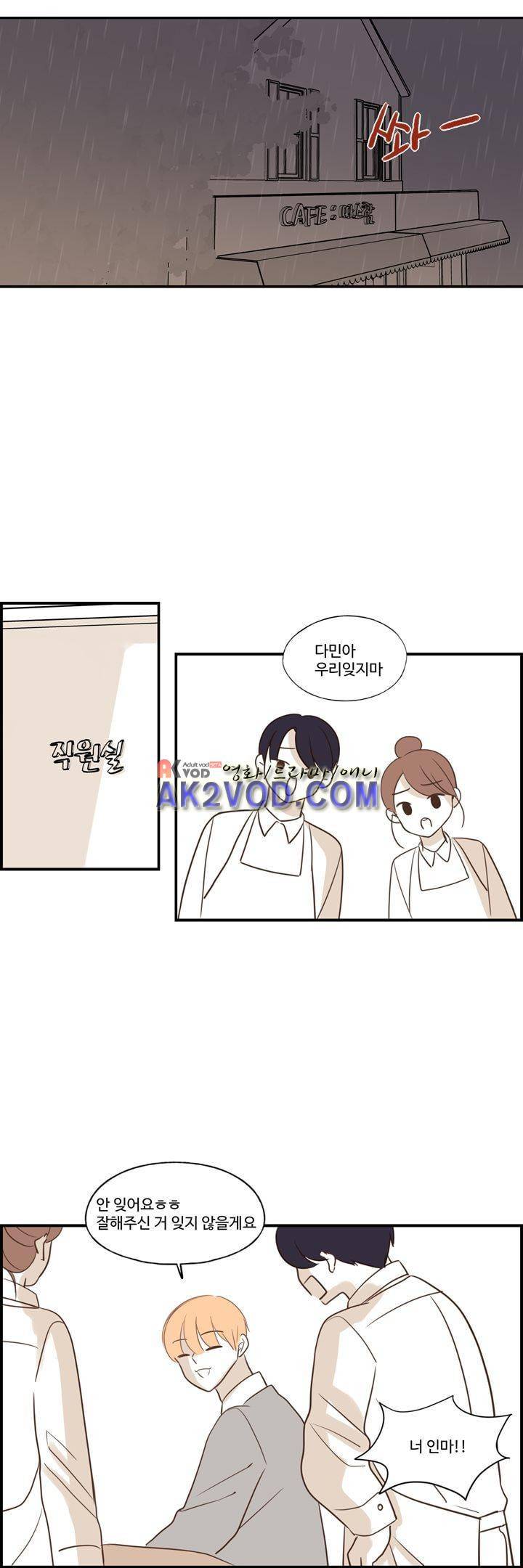 분홍분홍해 85화 (2부) 13