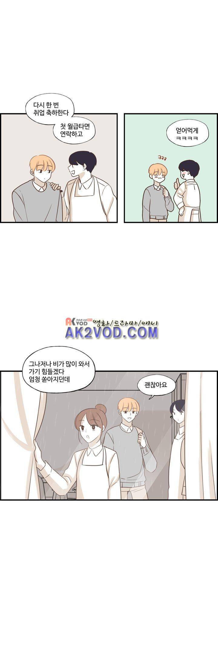 분홍분홍해 85화 (2부) 14
