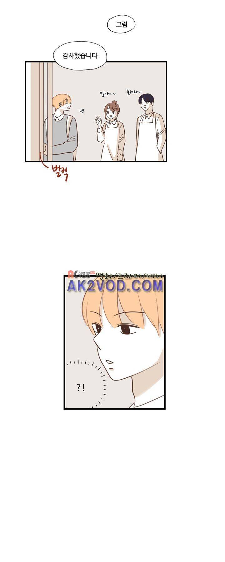 분홍분홍해 85화 (2부) 15