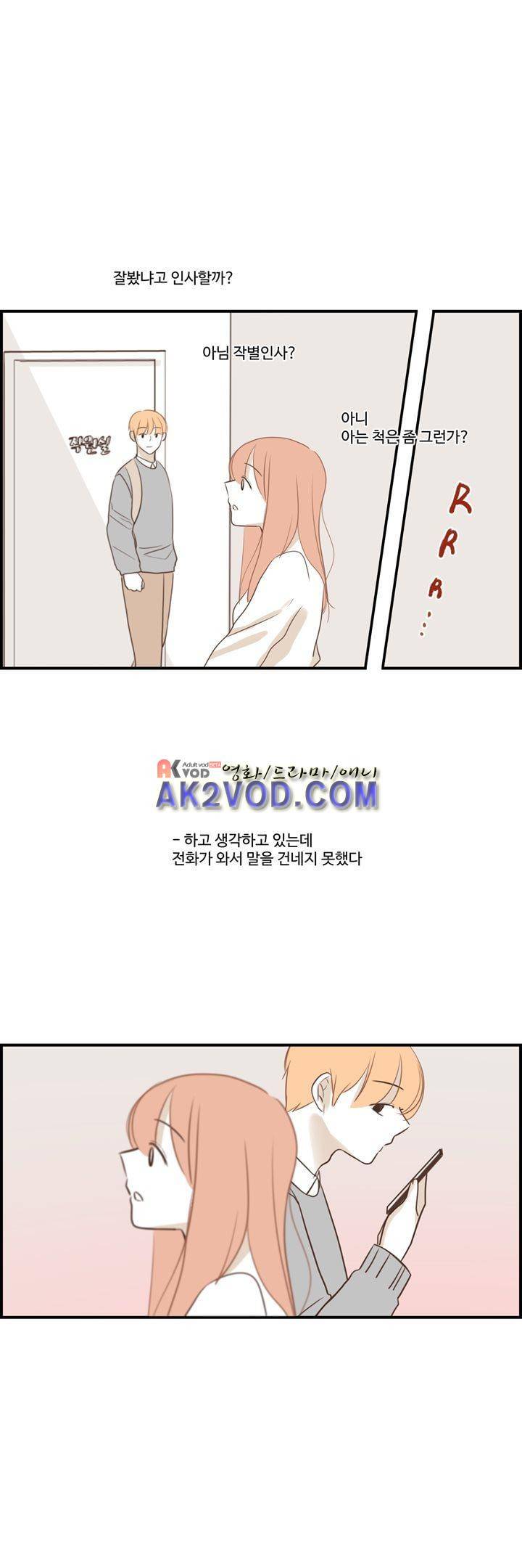 분홍분홍해 85화 (2부) 17