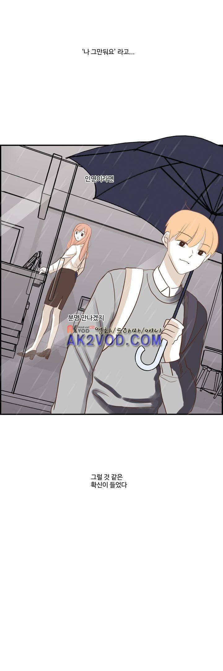 분홍분홍해 85화 (2부) 18