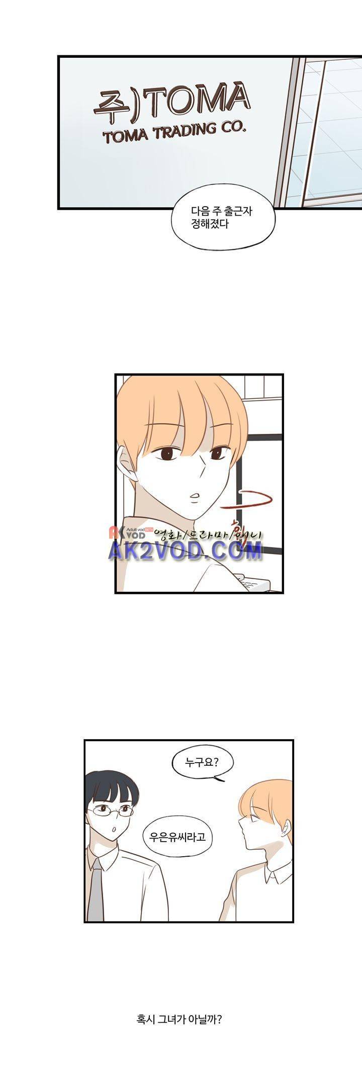 분홍분홍해 85화 (2부) 19