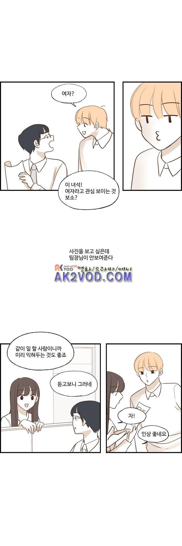 분홍분홍해 85화 (2부) 20