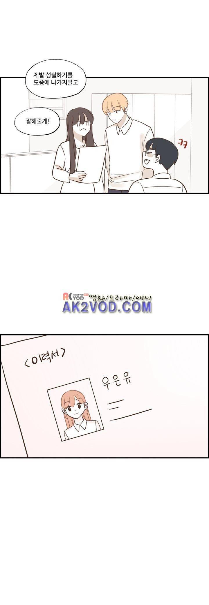 분홍분홍해 85화 (2부) 21